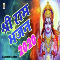 Shri Ram Bhajan 2020 songs mp3