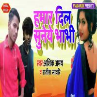 Humar Dil Suneye Bhabhi Ashiq Amay,Ratish Sawri Song Download Mp3