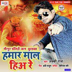 Hamar Mal Hiya Re Lucky Raja Song Download Mp3