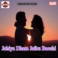 Jaan Mere Dil Mein Rahna Dhirendra Singh,Ragini Prajapati Song Download Mp3