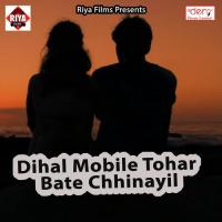 Dihal Mobile Tohar Bate Chhinayil songs mp3