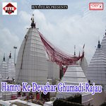 Sapna Pura Karihe Bhola Daani Rahul Yadav Song Download Mp3