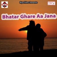 Bhauji Phir DJ Baji Sandeep Kumar Song Download Mp3