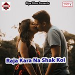 Tohse Biyah Karbo Ge Chhaudi Tunna Sharma Song Download Mp3