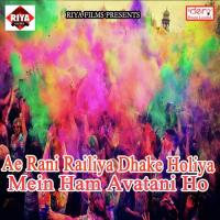 Ae Rani Railiya Dhake Holiya Mein Ham Avatani Ho songs mp3