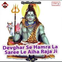 Devghar Se Hamra La Saree Le Aiha Raja Ji songs mp3