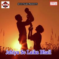 Jahiya Se Laika Bhail songs mp3