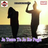 Ja Taare Ta Jo Re Pagli Krishna Bihari Song Download Mp3