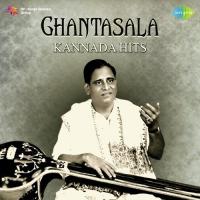 Jeevana Raaga (From "Saakumagalu") Ghantasala,S. Janaki Song Download Mp3