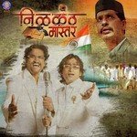 Vande Mataram Ajay Gogavale Song Download Mp3