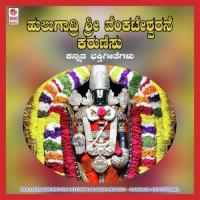 Hullugaadri Sri Venkateshwarane Karunisu songs mp3