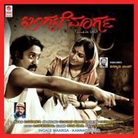 Kanasugalaa Daariyari Chinthn Vikas Song Download Mp3