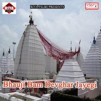 Bhauji Bam Devghar Jayegi Ashok Albela Song Download Mp3
