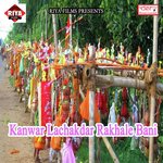Kable Akele Din Bitai Pramod Gupta Song Download Mp3