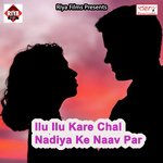 Ilu Ilu Kare Chal Nadiya Ke Naav Par Anjay Anjan Song Download Mp3