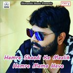 Hamre Shaadi Ke Maalik Hamre Mama Have Samar Singh,Kavita Yadav Song Download Mp3