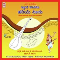 Ittanthe Iruveno R.S. R.S. Ramakanthh Song Download Mp3