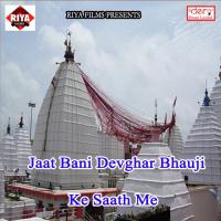 Handsome Milihe Sajan Shiv Par Jal Dipu Dehati Song Download Mp3