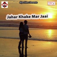 Jahar Khake Mar Jaai songs mp3