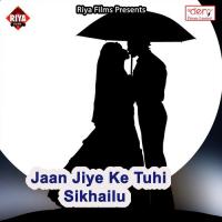 Jaan Jiye Ke Tuhi Sikhailu songs mp3