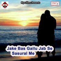 Jake Bas Gailu Jab Se Sasural Me songs mp3