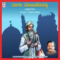 Marule Marethirabeda Sadashiv Patil Song Download Mp3