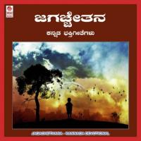 Jagachethana songs mp3