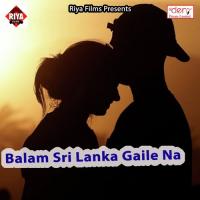 Balam Sri Lanka Gaile Na songs mp3