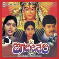 Jagadishwari songs mp3