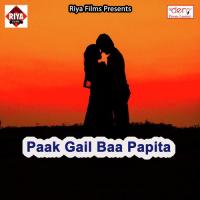 Paak Gail Baa Papita Manoj Manmohi Song Download Mp3