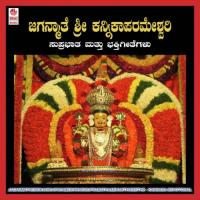 Jaganmathe Sri Kanikaparameshwari-Suprabatha And Bhakthigeethe songs mp3
