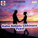 Kahe Rahelu Chhinaro Vyast songs mp3