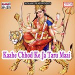 Kaahe Chhod Ke Ja Taru Maai songs mp3