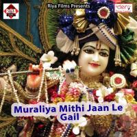 Muraliya Mithi Jaan Le Gail Guddu Lal Yadav,Suraj Tufan Song Download Mp3