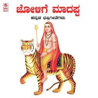 Kallangadi Rameshchandra Song Download Mp3