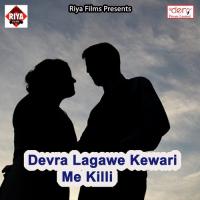 Devra Lagawe Kewari Me Killi songs mp3