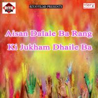 Mor Raja Ji Gajadhar Sanjiv Sajan Song Download Mp3