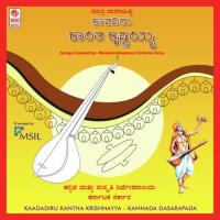 Kaadadiru Kantha Krishnayya songs mp3
