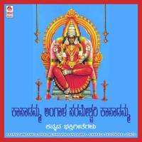 Om Ankaala Parameshwari Ramesh Chadaga Song Download Mp3