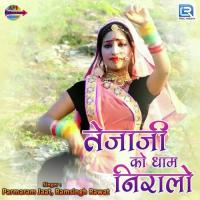 Tejaji Ko Dham Niralo Parmaram Jaat,Ramsingh Rawat Song Download Mp3
