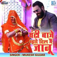 Ghanti Baje Mhare Dil Meiin Janu Mukesh Gujjar Song Download Mp3