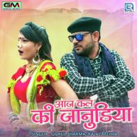 Aaj Kal Ki Janudiya Gokul Sharma,Kajal Mehra Song Download Mp3