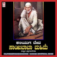Sri Shirdi Saibaba Suprabhatha Vaishnavi Song Download Mp3