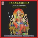 Kanaka Durga Bhakthi Gaanamu songs mp3