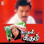 Athey Kathal S.P. Balasubrahmanyam,K.S. Chithra Song Download Mp3