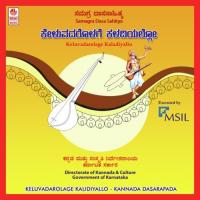 Guru Harish Raghavendra Neela Ramgopal Song Download Mp3