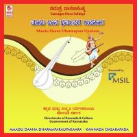 Maadu Daana Dharmapara Upakaara songs mp3