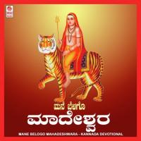 Mane Belogo Mahadeshwara songs mp3