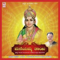 Maneyamma Thaayi Narasimha Nayakk Song Download Mp3