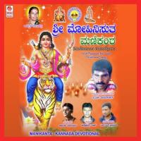Tande Ninna Karevenaiah V Ashraf Ali,M V Gurupada,Jayaprakash Song Download Mp3